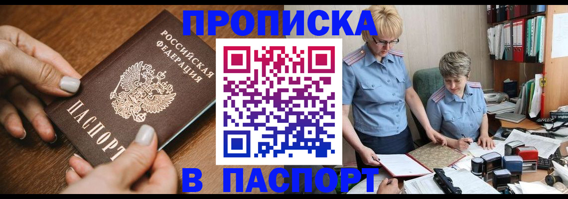 регистрация в Данилове