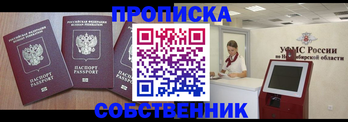 временная регистрация в квартире в Данилове