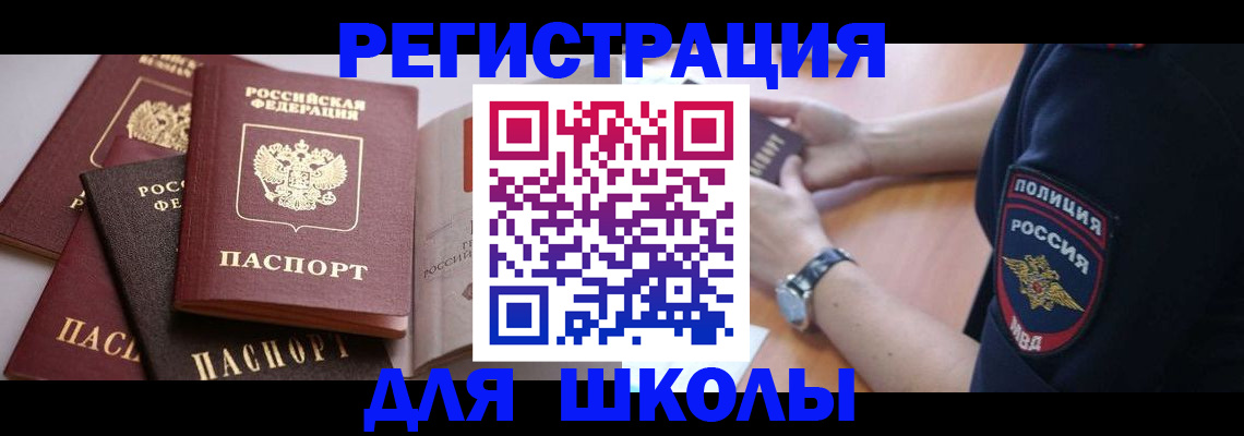 регистрация для дет. сада в Данилове