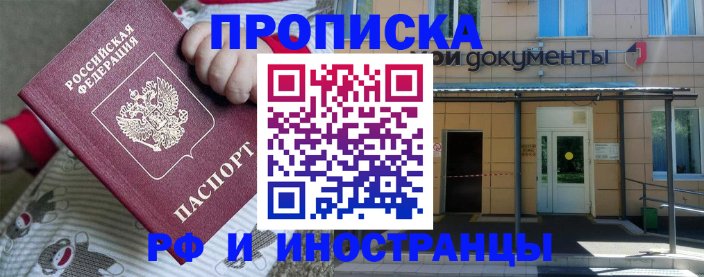 пропишу в квартире в Данилове