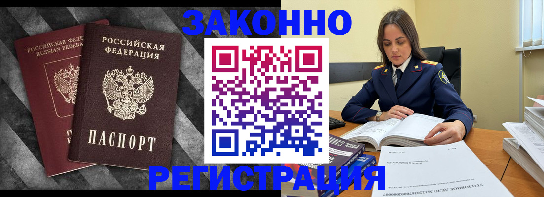 прописка ребенка в Данилове